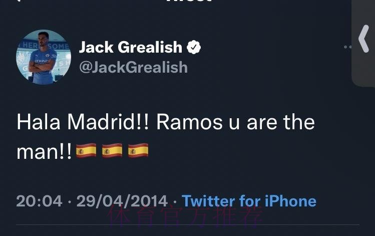 惨遭挖坟!格拉利什昔日推文被再翻出:Hala Madrid 惨遭挖坟!格拉利什昔日推文被再翻出:Hala Madrid