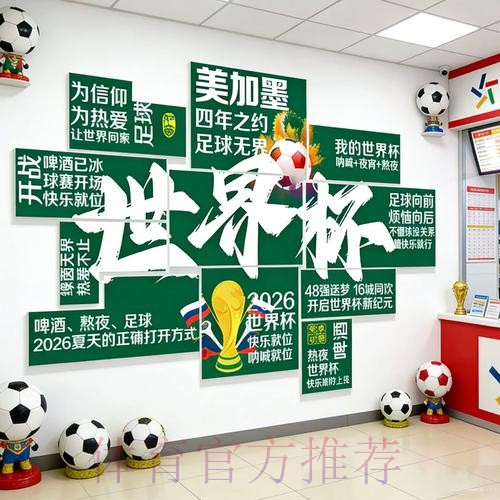 2026世界杯下注在线官方 2026世界杯下注在线官方
