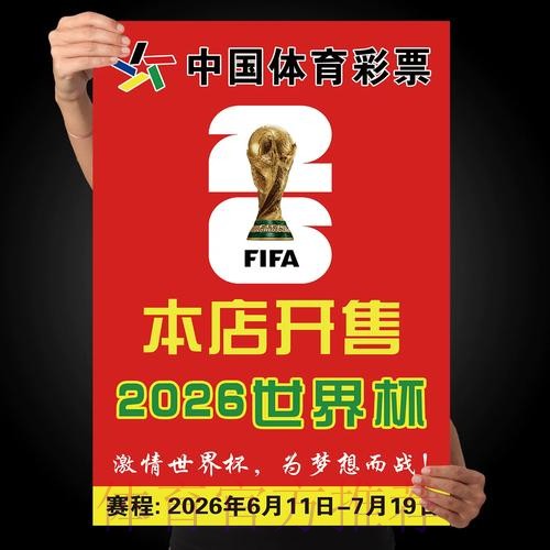 世界杯下注技巧热门
