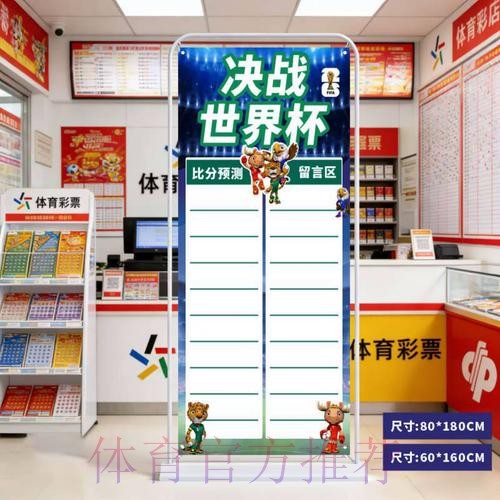 2026世界杯比分注册最新网址